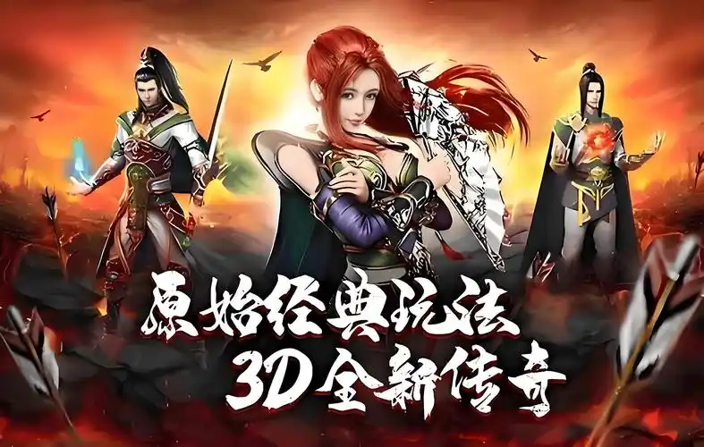 《义战龙城手游》：新手攻略，快速升级技巧，轻松称霸龙城(图1)