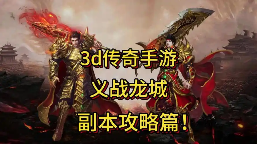 《义战龙城手游》：装备打造攻略，屠龙刀/麻痹戒指/神装合成技巧(图2)