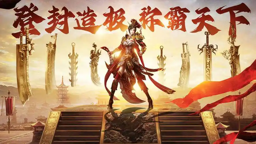 《义战龙城手游》：老玩家回归！专属等级直升+装备找回，召回兄弟再战龙城(图1)