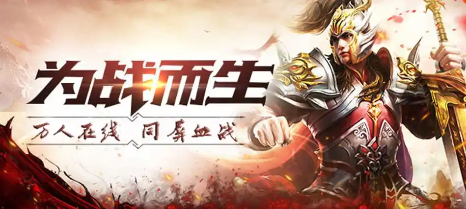 《义战龙城手游》：职业推荐，战士/法师/道士三职业深度解析，平民选哪个？(图2)