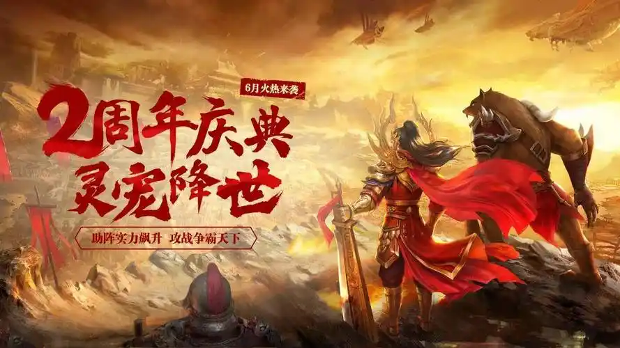 《义战龙城》日常任务攻略：轻松获取丰厚奖励！(图4)