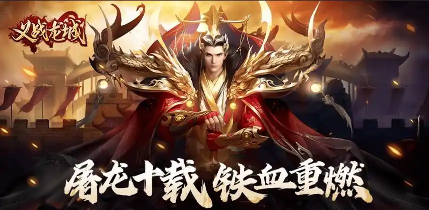 《义战龙城》手游：热血攻沙，开启传奇霸业！(图2)