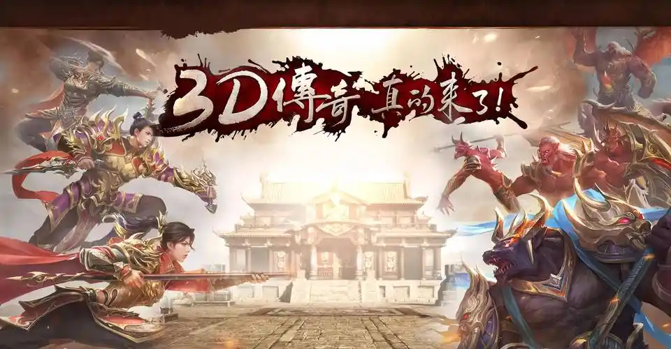 《义战龙城》手游：热血攻沙，开启传奇霸业！(图3)