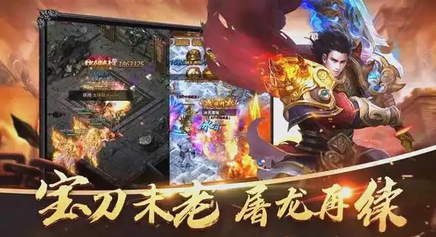 《义战龙城》：最新手游来袭，经典传奇再续！(图2)