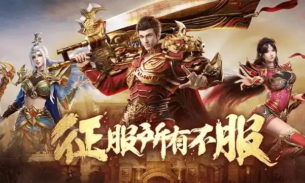 《义战龙城手游》：组队副本全攻略，轻松通关拿神装(图6)
