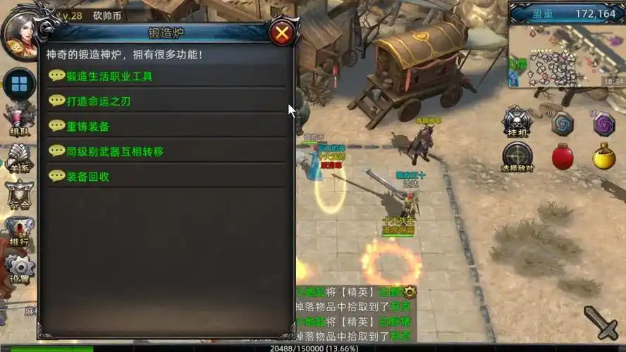 《义战龙城手游：与兄弟并肩，再战龙城》(图5)