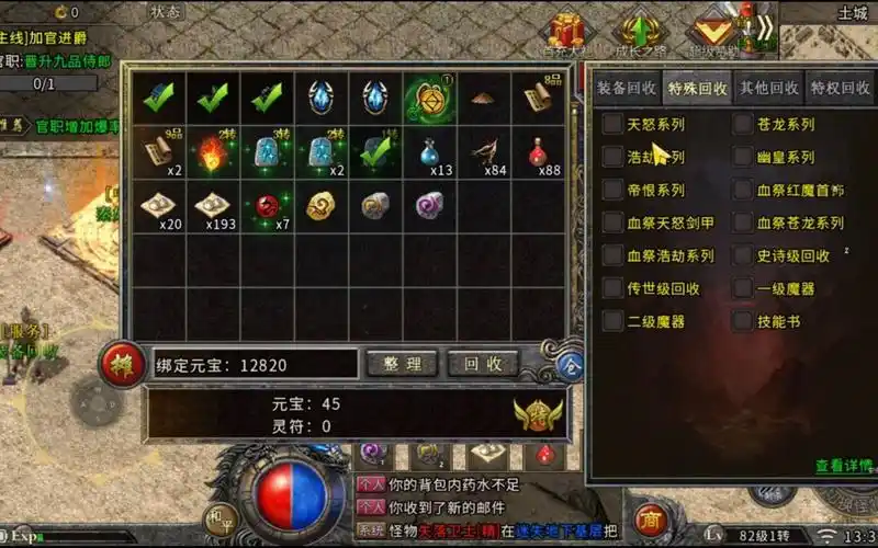 《义战龙城》手游新手必看！3D 传奇开荒全攻略，快速上手不迷路(图4)