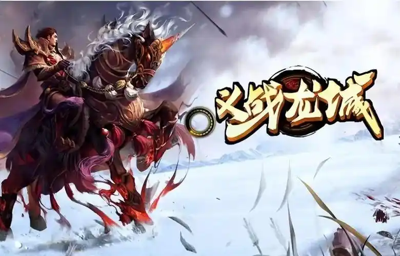 《义战龙城》道士铭文全解析：三招打造最强辅助  (图1)