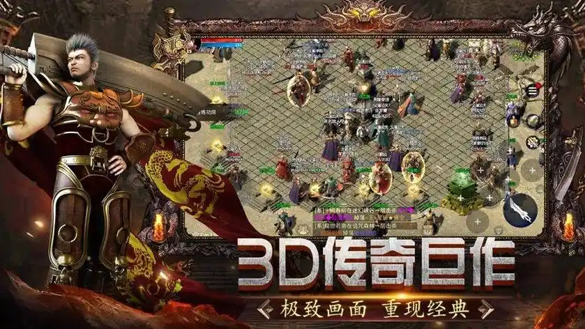 必看！《义战龙城》新手攻略，零氪起步，快速上手，称霸传奇世界(图5)