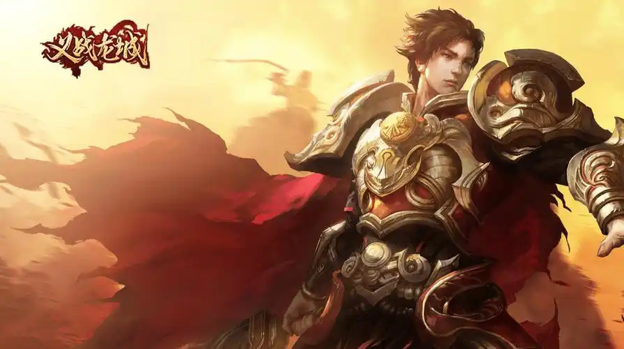 义战龙城手游攻略：快速升级与 BOSS 挑战技巧，战力飙升指南(图3)