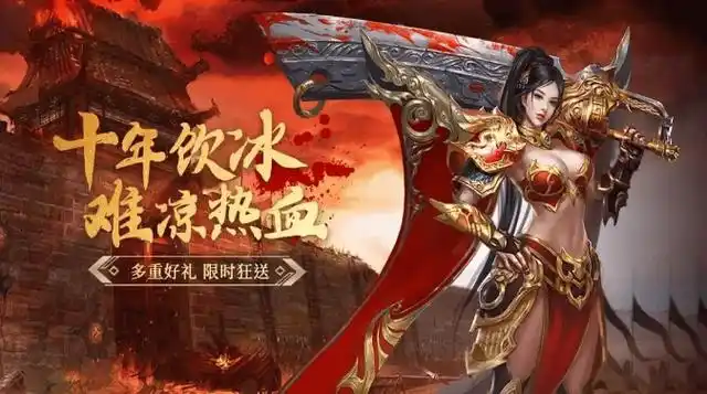 从零开始玩转义战龙城手游：快速升级与资源获取全指南(图4)