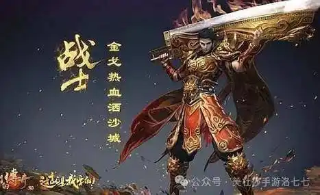 《义战龙城》手游新手必看：前期升级技巧，领先一步开启传奇之旅(图5)
