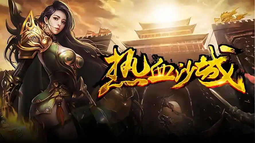《探秘义战龙城手游：副本高收益装备掉落点全解析》(图5)