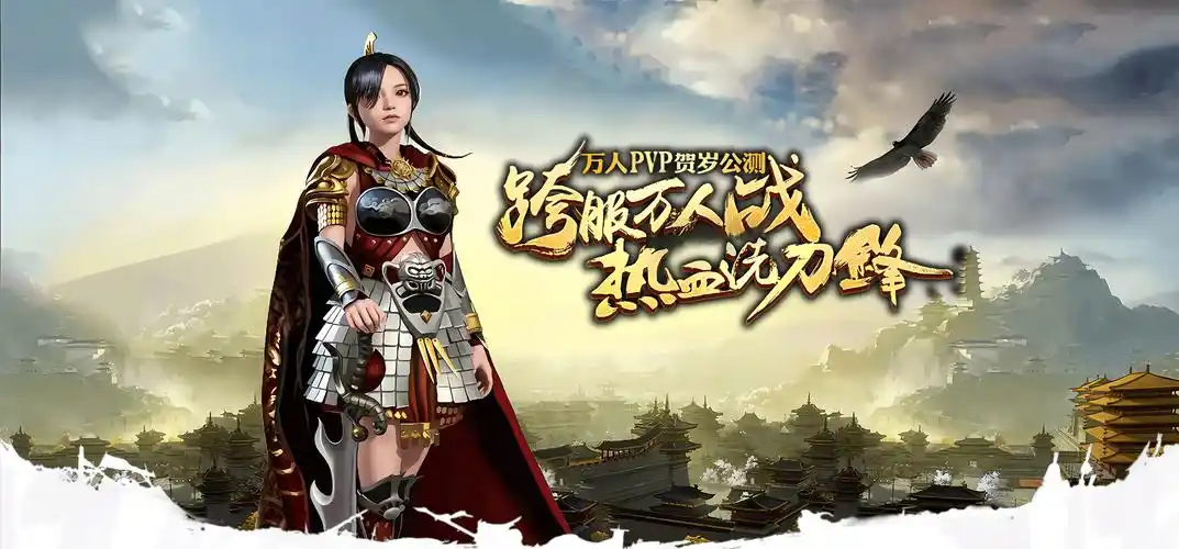 义战龙城手游完全攻略：新手必看的十大升级技巧(图1)