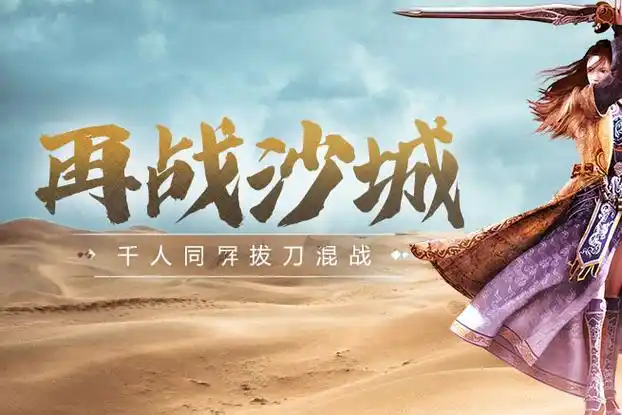 义战龙城手游完全攻略：新手必看的十大升级技巧(图5)
