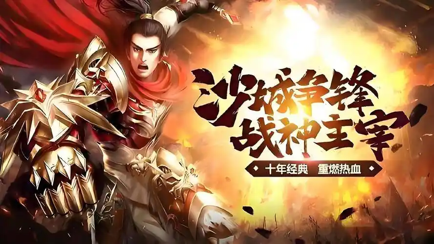 义战龙城手游攻略大全：无敌开局技巧与职业推荐(图5)