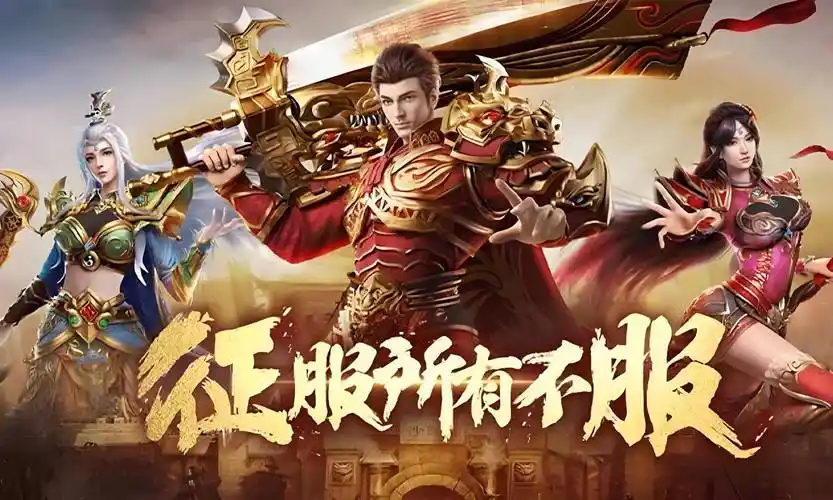 义战龙城手游战力提升技巧:快速称霸排行榜(图2) 义战龙城手游战力提升技巧:快速称霸排行榜(图2)