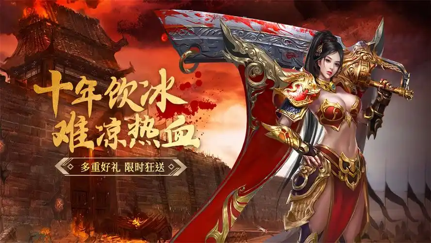 义战龙城手游攻略：如何快速升级成为战场霸主(图1)